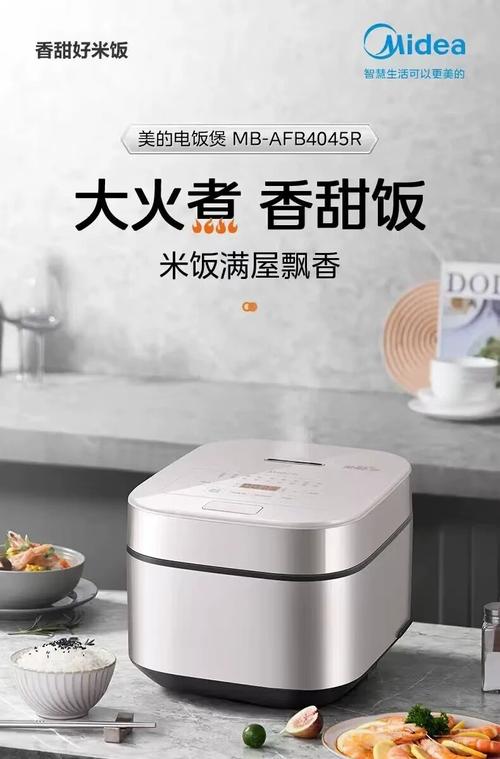 美的智能多功能电饭煲AFB5045R 5升大容量，定时预约，开启智能烹饪新体验