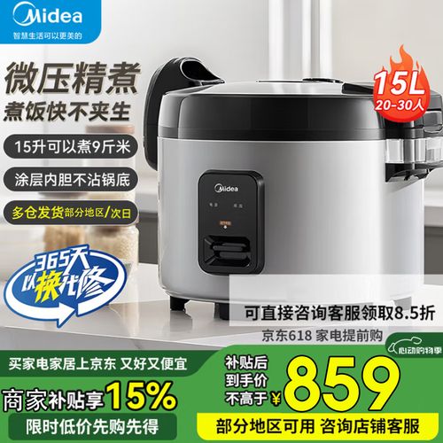 美的商用电饭煲大容量电饭锅食堂饭店餐厅酒店工厂保温蒸饭锅煮饭锅